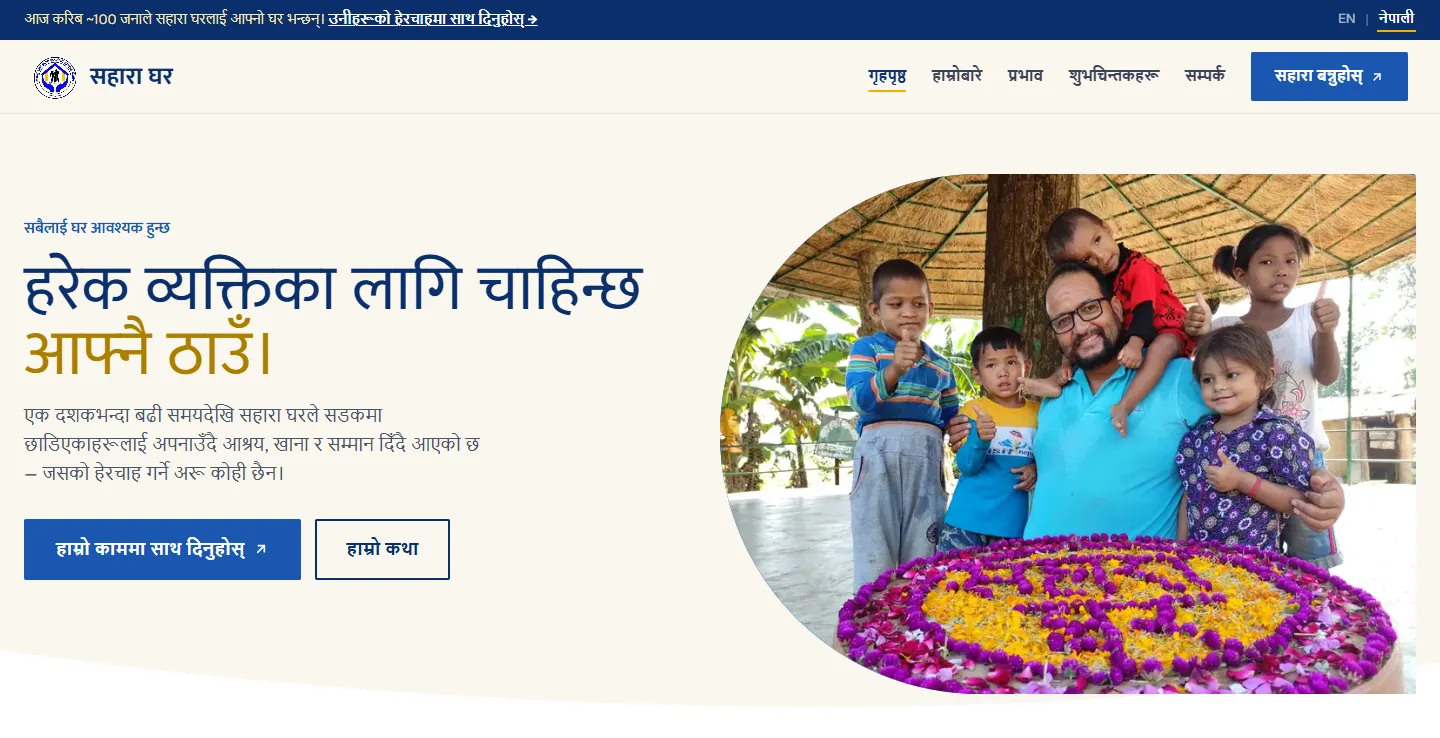 The same home page in Nepali, with the headline, body, buttons and navigation all translated.